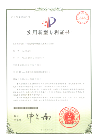 免维护铅酸电池无损检测仪