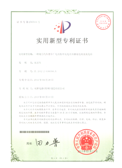 汽车充电机充电站