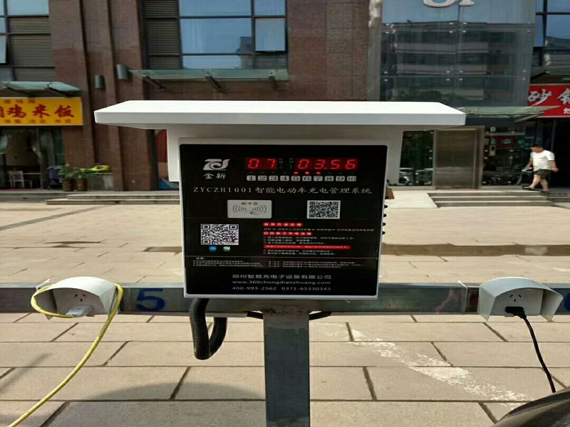 电动车智能充电管理系统