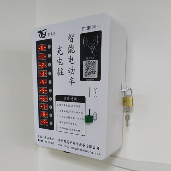 智能电动车充电桩